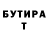 Кодеин напиток Lean (лин) Ildar G