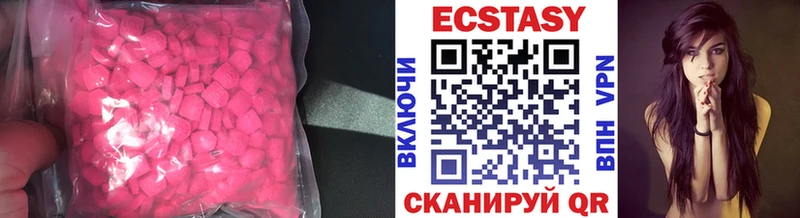 Экстази круглые продажа наркотиков OMG Артём