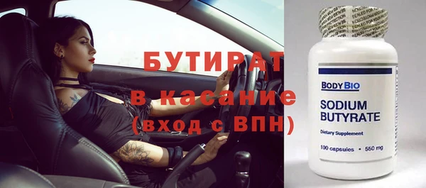бутират Лиски