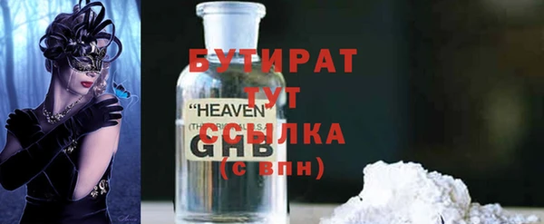 стафф Медногорск