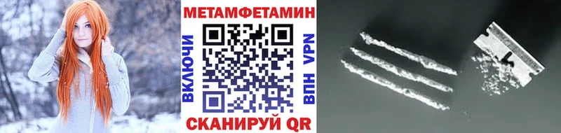 Метамфетамин Methamphetamine купить наркотик гидра рабочий сайт Артём