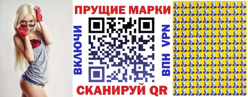 Марки N-bome 1500мкг  Артём 